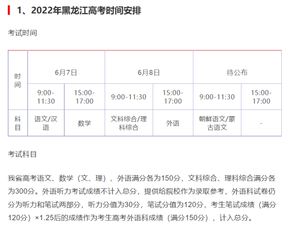 黑龙抓蒸宗证准翻话技洋识普江高考卷是全国几卷