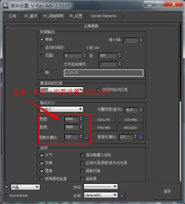 怎么使用3dmax渲染全景效来自果图