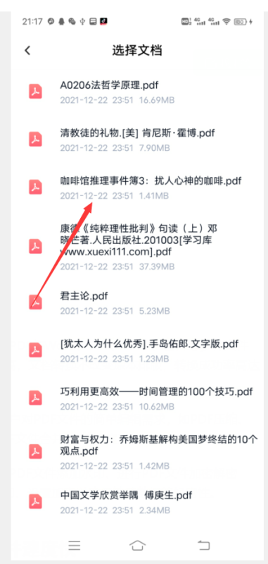 PDF怎么简单截长图?来自