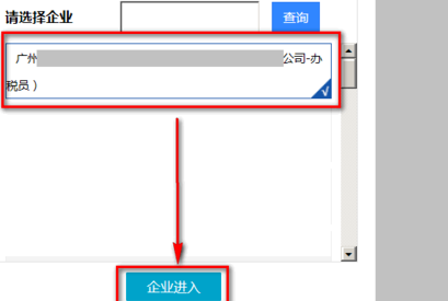 完税证明在网上怎样打印？