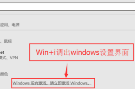 电脑屏幕下方出现激活windows什么意思