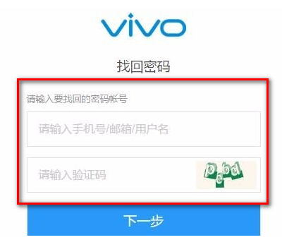 vivoy66手机忘记密码怎么解锁