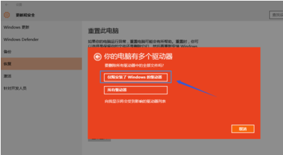 win10 如何恢复默认设置