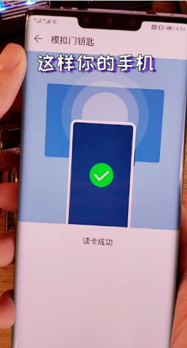 怎么将门禁卡复制到手机华为手机