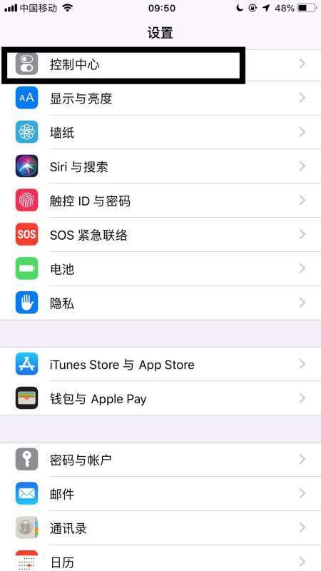 苹果手机怎么录制屏幕视频 iphone开启录屏