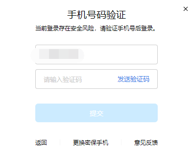 电脑上qq怎么解除手机绑定号？