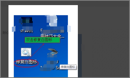 所有的图标都变成了白纸