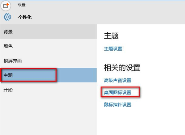 wi威省必害n10怎么显示桌面图标