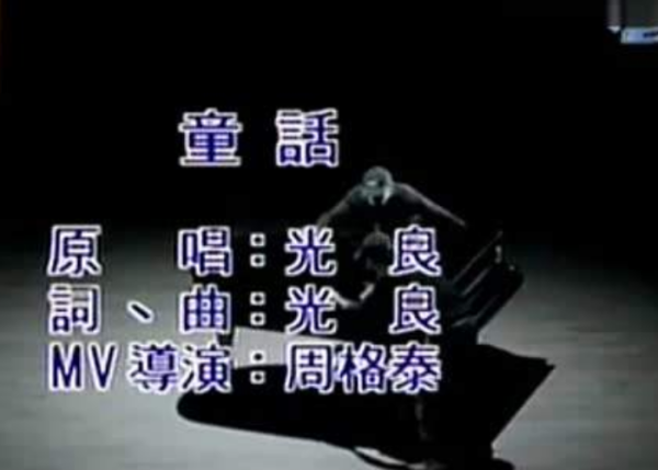 有哪些歌曲名字带有我字的？