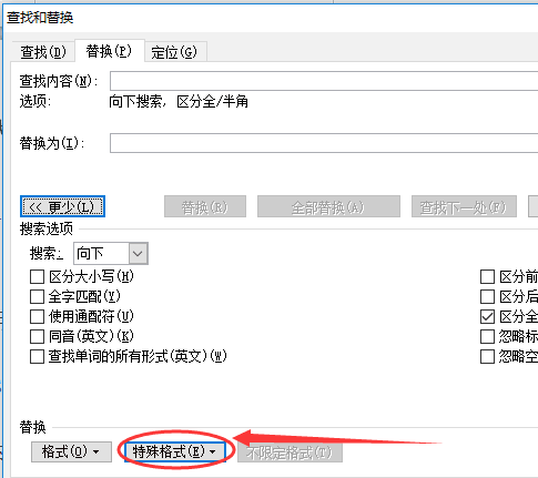 如何删除word表格中的空白行