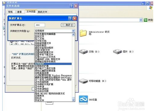 win7 不是有效的win32应用程序