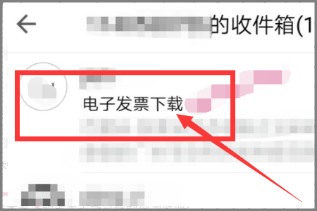 打开电子发票地址时显示“电子发票PDF文件正来自在生成,请稍后重试”。360问答请问该如何解决