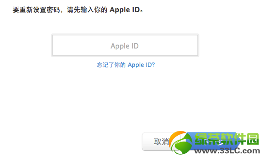 apple id密码忘记了怎么办？苹果Apple ID密码找回修改教程