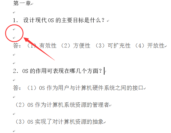 如何删除word表格中的空白行