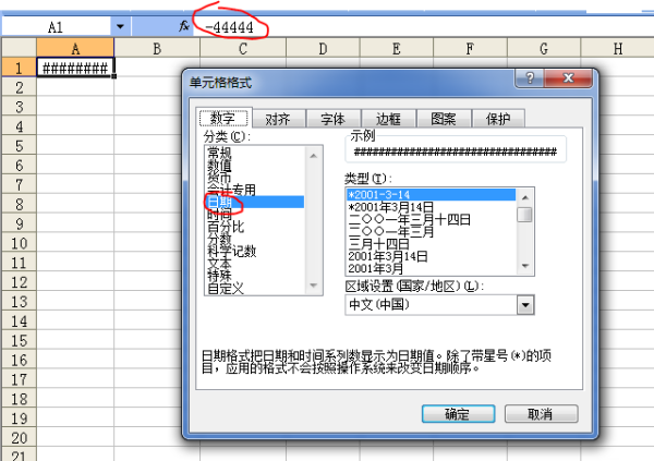 wps填好公式为啥只看到一连窜#号