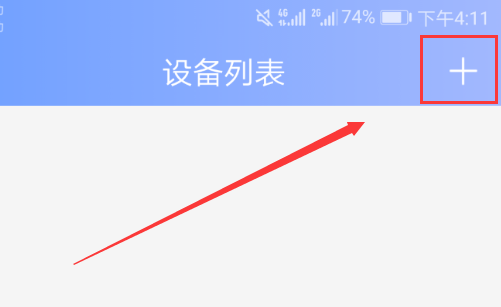 Wifi无线摄像头怎样连接手机?