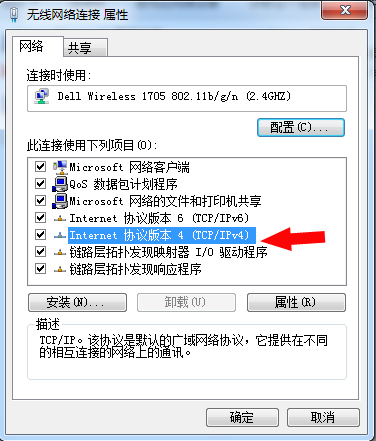 台来自式机怎样才能用wifi共享大师