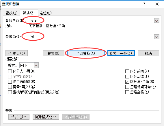 如何删除word表格中的空白行