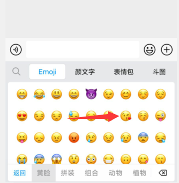 微信表情飞吻是哪个
