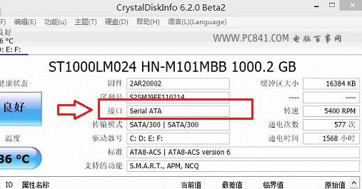 怎么查看电脑硬盘接口类型