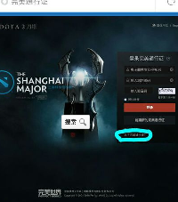 怎么在dota2游戏里面查看绑定的完美通行证