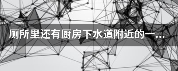 厕所里还有厨房下水道附近的一种黑色虫子是什么？尾部像钳子一样。繁殖挺快，感觉好恶心来自。