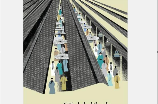 《儒林父被军供行鲁观岩外史》中王惠主要事件100字？