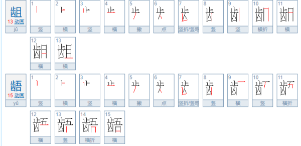 冷僻的二字为探真生僻词语有哪些