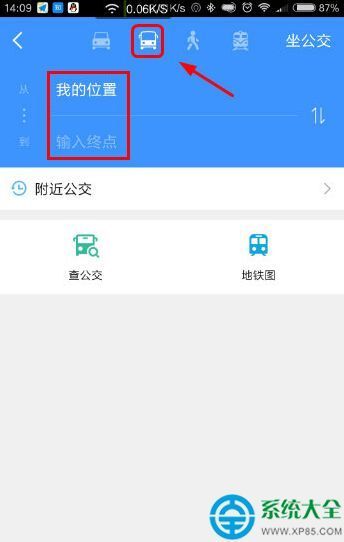 高德地图怎么查公来自交 高德地图APP公交线路查询教程