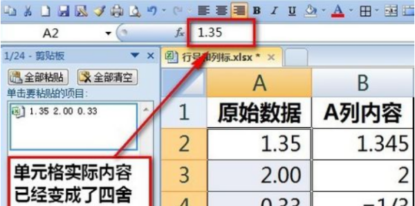 excel表格怎么设置小数点保留俩位