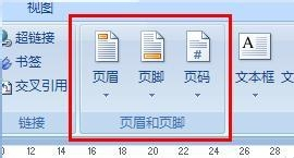 在Word中如何设置带公司Logo的抬头文件纸？