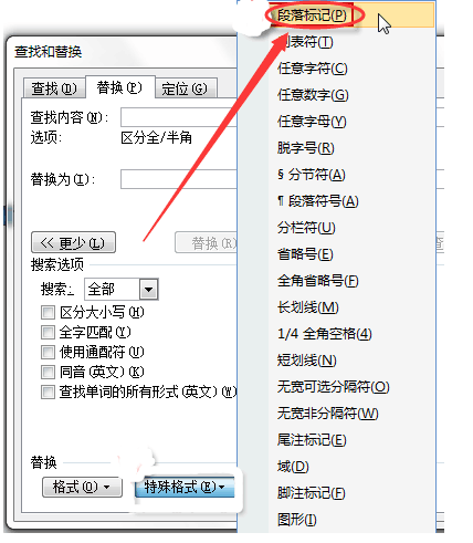 如何删除word表格中的空白行