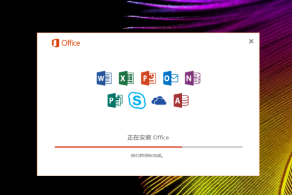 office2016的激活密钥是什么？