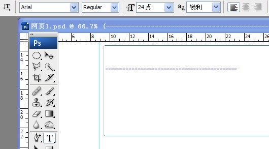 虚线怎么做 ps做虚线的3种方法