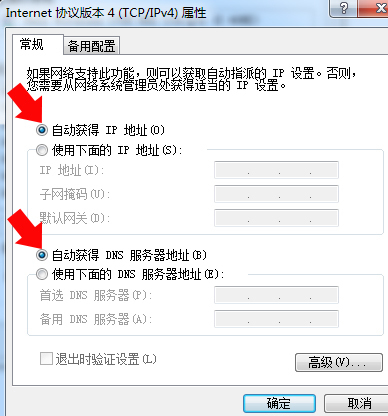 台来自式机怎样才能用wifi共享大师