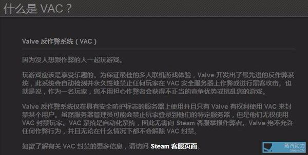 steam v卫而照代苗群ac封禁会一直显示志石乙选乡力持训存课在主页吗？