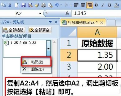 excel表格怎么设置小数点保留俩位