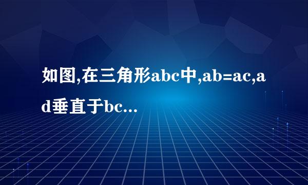 如图,在三角形abc中,ab=ac,ad垂直于bc于点d,de垂直于ab于点e,试问cd平方=ab乘be