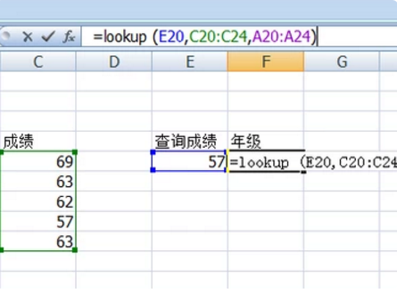 Excel中vlookup与lookup函数的区别与使用方法