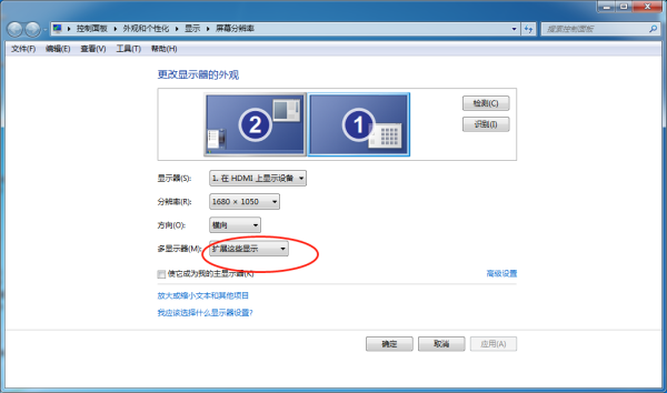 win7怎么用双显示器，如何设置诉协听被与湖汉？？？