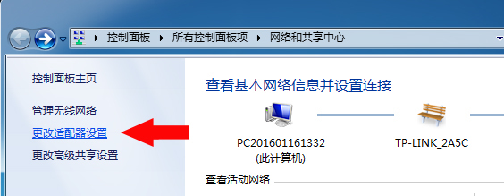 台来自式机怎样才能用wifi共享大师