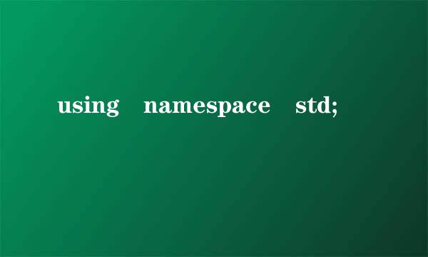 using namespace std;