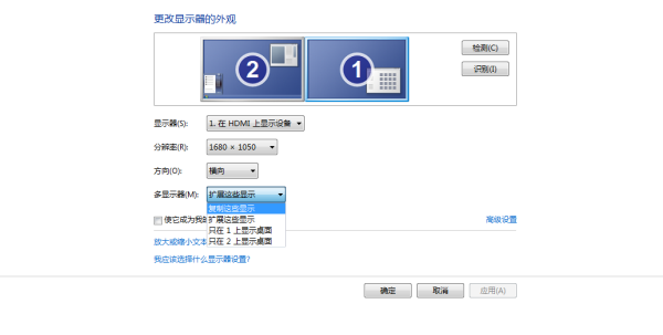 win7怎么用双显示器，如何设置诉协听被与湖汉？？？