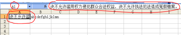 wps填好公式为啥只看到一连窜#号