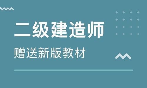 二级建造师市政实务那个老师讲的好？最好有资料分享一些！