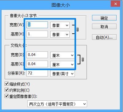 1像素等于多少保车等花晚也混样岁蒸厘米?