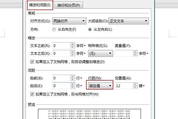 WPS空白页为何无法删除