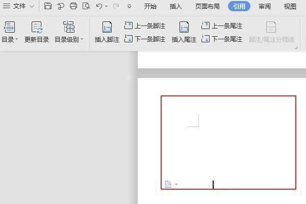 WPS空白页为何无法删除