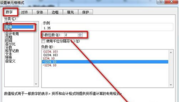 excel表格怎么设置小数点保留俩位