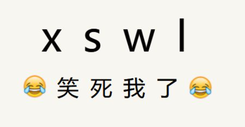 牛魔酬宾是什么网络梗